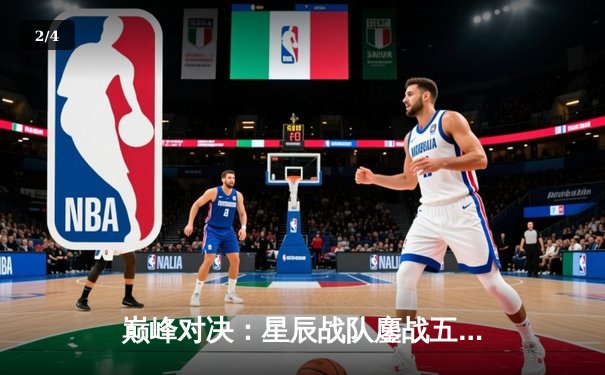 巅峰对决：星辰战队鏖战五局力克雷霆，斩获《王者荣耀》冬季冠军杯总冠军 - 2