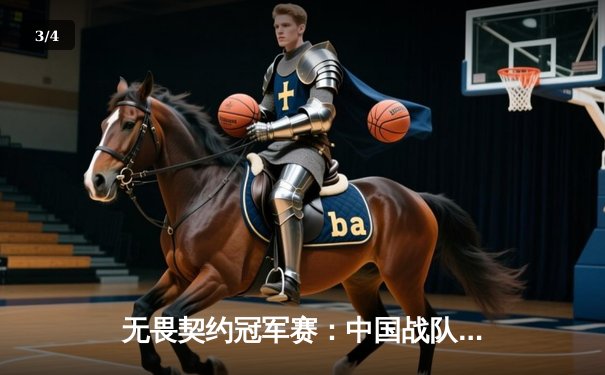 无畏契约冠军赛：中国战队EDG鏖战五局惜败FNATIC，创历史最佳战绩 - 3